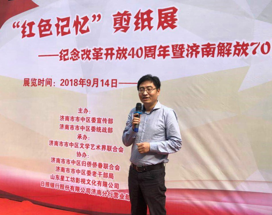 “紅(hóng)色記憶”剪紙(zhǐ)展亮(liàng)相星工(gōng)坊·中國工(gōng)業藝術館 “紅(hóng)色記憶”剪紙(zhǐ)展亮(liàng)相星工(gōng)坊·中國工(gōng)業藝術館