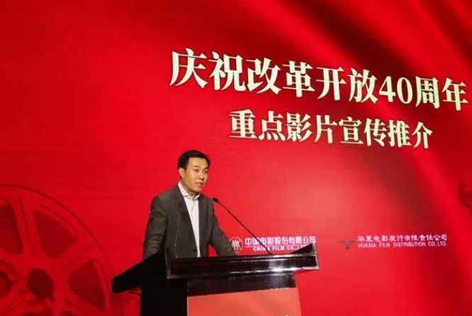 電影《大(dà)路朝天》亮(liàng)相“慶祝改革開(kāi)放(fàng)40周年推介會(huì)”! 電影《大(dà)路朝天》亮(liàng)相“慶祝改革開(kāi)放(fàng)40周年推介會(huì)”!