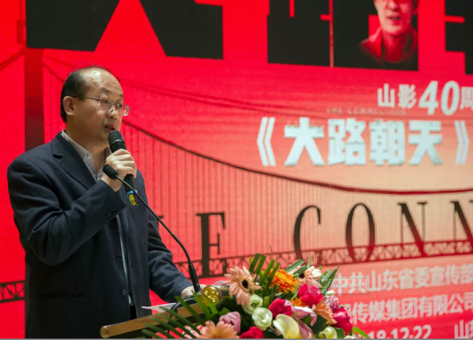 開(kāi)啓一封寫給時(shí)代的情書 電影《大(dà)路朝天》山東首映禮舉行 開(kāi)啓一封寫給時(shí)代的情書 電影《大(dà)路朝天》山東首映禮舉行