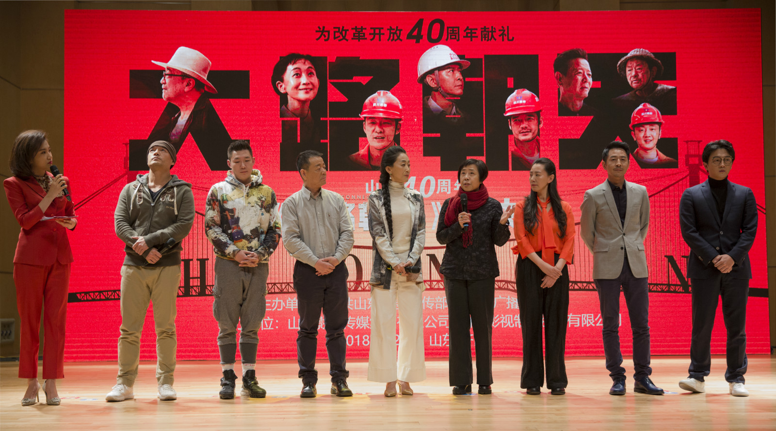 開(kāi)啓一封寫給時(shí)代的情書 電影《大(dà)路朝天》山東首映禮舉行 開(kāi)啓一封寫給時(shí)代的情書 電影《大(dà)路朝天》山東首映禮舉行