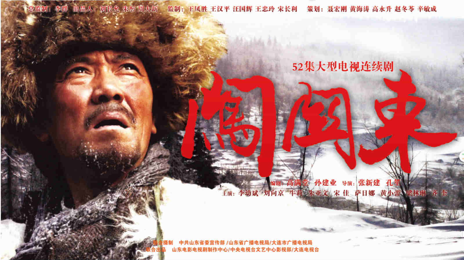 魯劇(jù)閃耀40年 ——緻敬我們共同奮鬥的四十年 魯劇(jù)閃耀40年 ——緻敬我們共同奮鬥的四十年