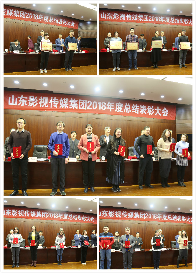 山影集團2018年度總結表彰大(dà)會(huì)召開(kāi) 山影集團2018年度總結表彰大(dà)會(huì)召開(kāi)