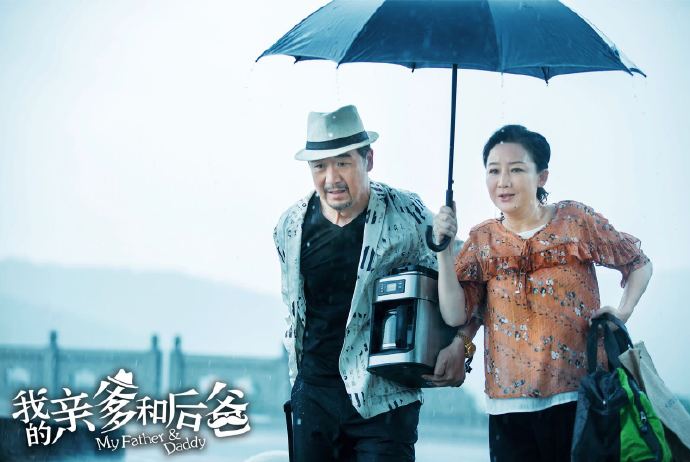 在歡樂與感動中參透“家”的内涵 《我的親爹和(hé)後爸(bà)》今晚收官 在歡樂與感動中參透“家”的内涵 《我的親爹和(hé)後爸(bà)》今晚收官