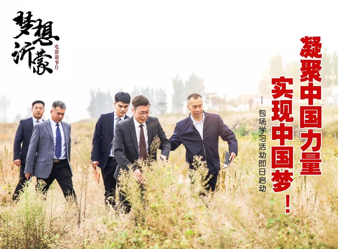 凝力·築夢|山東廣播電視(shì)台、山東影視(shì)傳媒集團組織觀看(kàn)電影《夢想沂蒙》 凝力·築夢|山東廣播電視(shì)台、山東影視(shì)傳媒集團組織觀看(kàn)電影《夢想沂蒙》