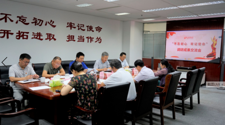 山東影視(shì)傳媒集團召開(kāi)領導班子主題教育專題調研成果交流會(huì) 山東影視(shì)傳媒集團召開(kāi)領導班子主題教育專題調研成果交流會(huì)