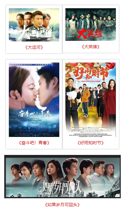 山影出品5部作(zuò)品入選“慶祝新中國成立70周年推薦播出參考劇(jù)目名單” 山影出品5部作(zuò)品入選“慶祝新中國成立70周年推薦播出參考劇(jù)目名單”