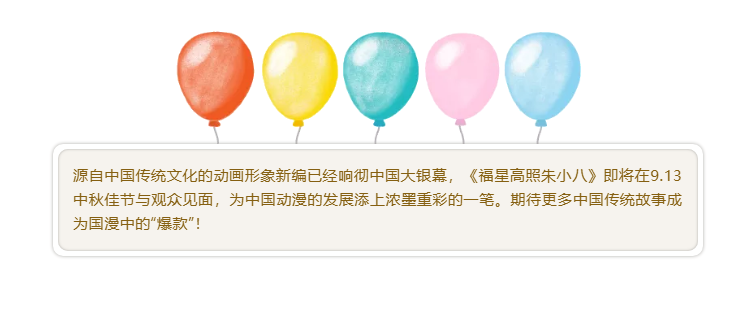 史上(shàng)最美(měi)Q版豬八戒來(lái)啦 史上(shàng)最美(měi)Q版豬八戒來(lái)啦