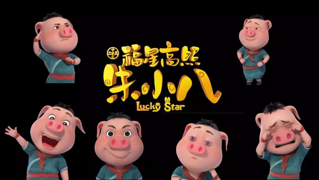 史上(shàng)最美(měi)Q版豬八戒來(lái)啦 史上(shàng)最美(měi)Q版豬八戒來(lái)啦