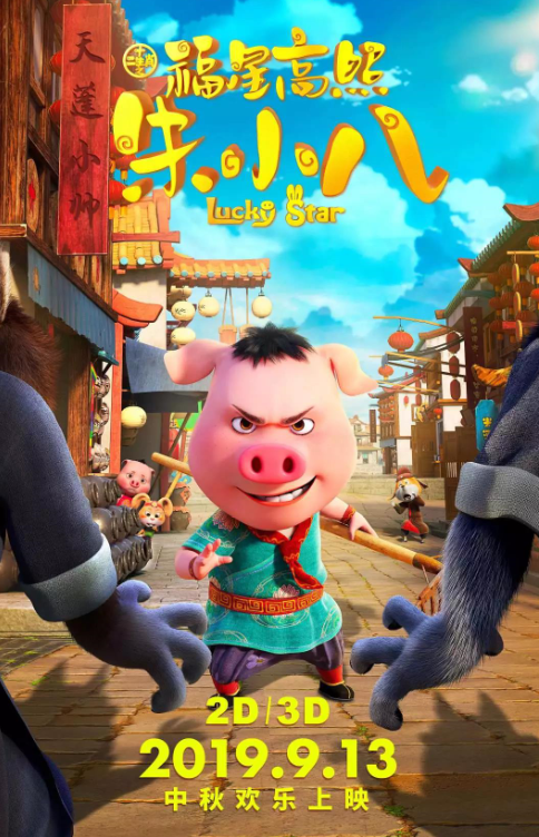 史上(shàng)最美(měi)Q版豬八戒來(lái)啦 史上(shàng)最美(měi)Q版豬八戒來(lái)啦