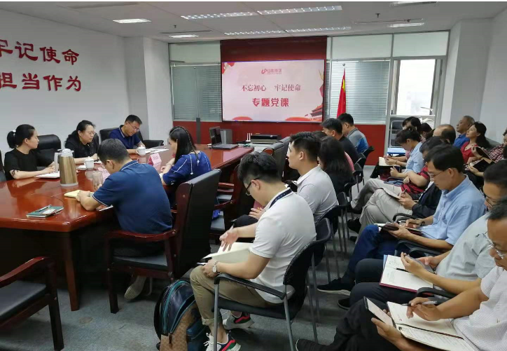 山東影視(shì)傳媒集團領導帶頭上(shàng)專題黨課 推動“不忘初心、牢記使命”主題教育深入紮實開(kāi)展 山東影視(shì)傳媒集團領導帶頭上(shàng)專題黨課 推動“不忘初心、牢記使命”主題教育深入紮實開(kāi)展