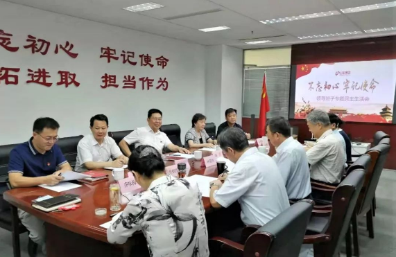 山東影視(shì)傳媒集團黨委召開(kāi)“不忘初心、牢記使命”專題民主生活會(huì) 山東影視(shì)傳媒集團黨委召開(kāi)“不忘初心、牢記使命”專題民主生活會(huì)