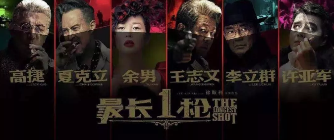 電影《最長一槍》 各方大(dà)佬均已入局    終極大(dà)戰一觸即發 電影《最長一槍》 各方大(dà)佬均已入局    終極大(dà)戰一觸即發