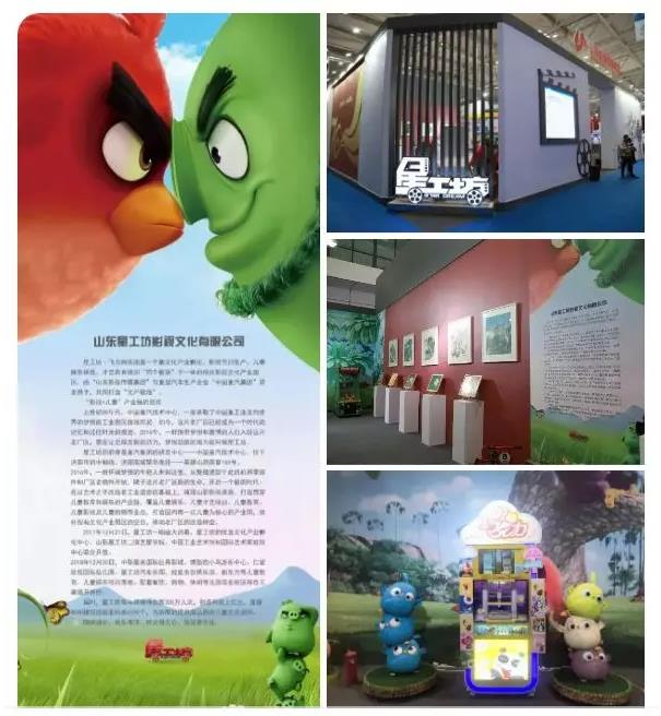 山影集團“盛裝”亮(liàng)相第八屆山東文(wén)博會(huì) 山影集團“盛裝”亮(liàng)相第八屆山東文(wén)博會(huì)