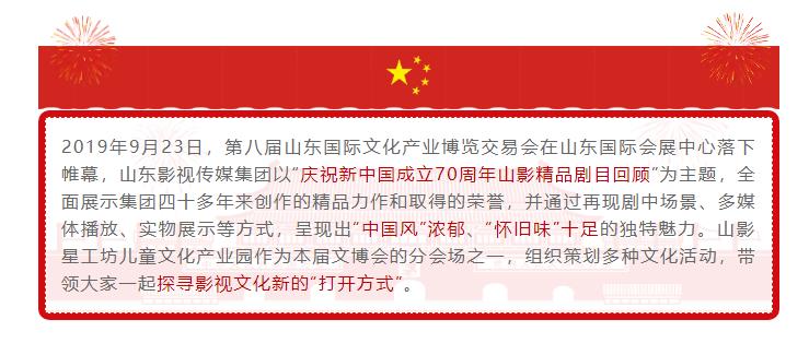 點贊!山影集團獲第八屆山東文(wén)博會(huì) “優秀組織獎”和(hé)“優秀展示獎” 點贊!山影集團獲第八屆山東文(wén)博會(huì) “優秀組織獎”和(hé)“優秀展示獎”