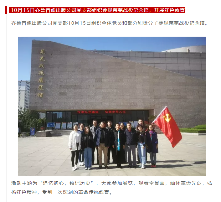 山影集團各黨支部開(kāi)展形式多樣的十月“主題黨日”活動 山影集團各黨支部開(kāi)展形式多樣的十月“主題黨日”活動