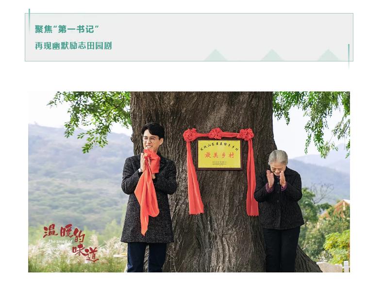 《溫暖的味道(dào)》舉行媒體見面會(huì) 靳東飾新時(shí)期“第一書記” 《溫暖的味道(dào)》舉行媒體見面會(huì) 靳東飾新時(shí)期“第一書記”