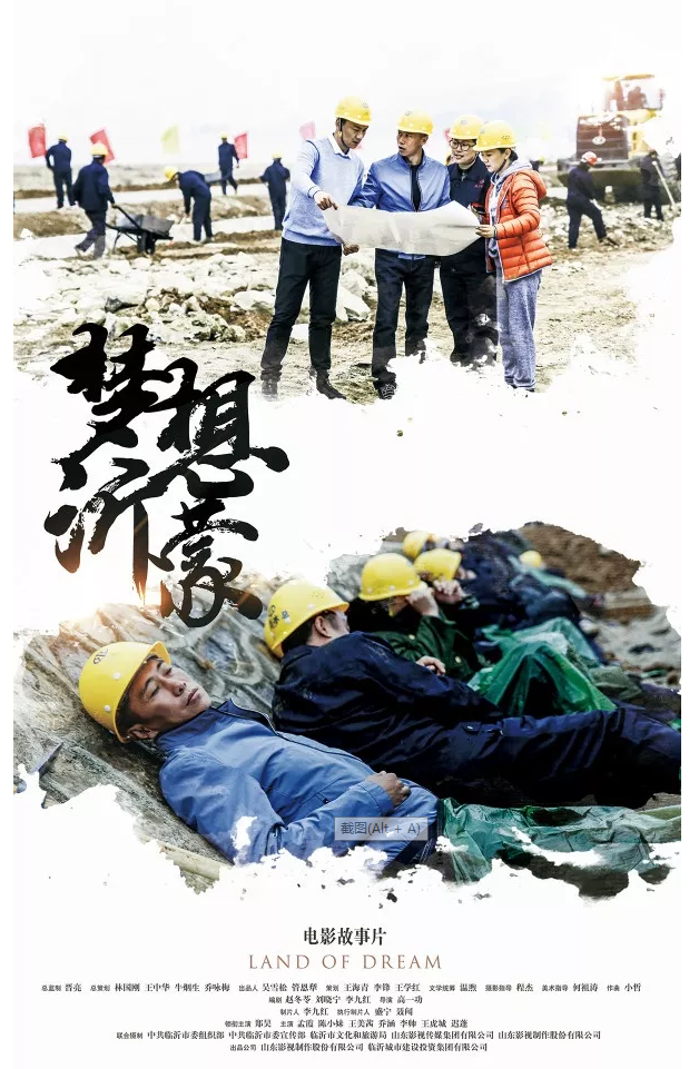 電影《夢想沂蒙》榮獲2019全省優秀黨員教育電視(shì)片特别獎和(hé)最佳策劃獎 電影《夢想沂蒙》榮獲2019全省優秀黨員教育電視(shì)片特别獎和(hé)最佳策劃獎