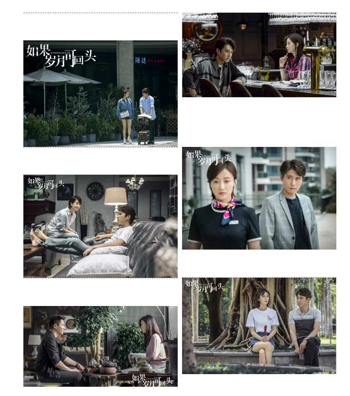 《如果歲月可回頭》今晚收官