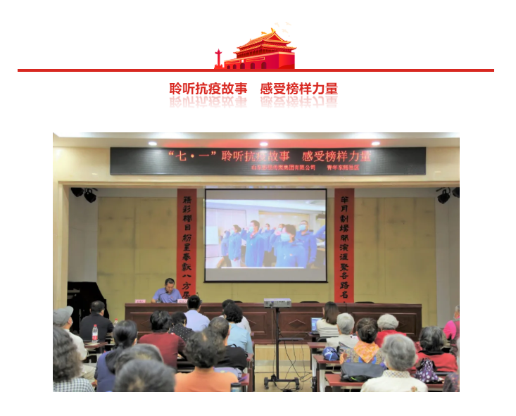 山影集團 聆聽抗疫故事(shì) 感受榜樣力量 山影集團 聆聽抗疫故事(shì) 感受榜樣力量