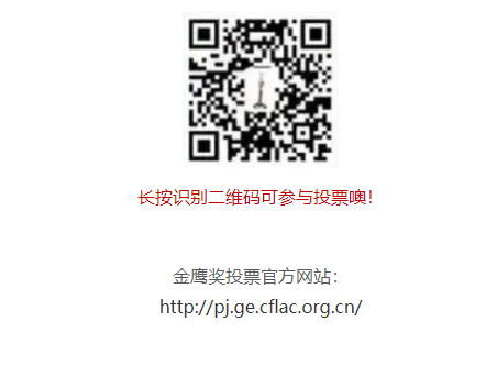 山影四部作(zuò)品入圍第三十屆中國電視(shì)金(jīn)鷹獎 山影四部作(zuò)品入圍第三十屆中國電視(shì)金(jīn)鷹獎