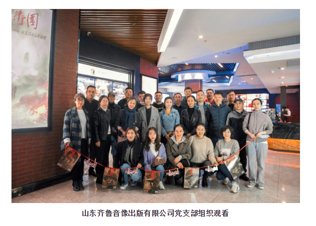 山東影視(shì)傳媒集團組織觀看(kàn)抗美(měi)援朝題材電影《金(jīn)剛川》 山東影視(shì)傳媒集團組織觀看(kàn)抗美(měi)援朝題材電影《金(jīn)剛川》