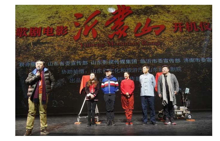 歌劇(jù)電影《沂蒙山》舉行開(kāi)機儀式暨新聞發布會(huì) 歌劇(jù)電影《沂蒙山》舉行開(kāi)機儀式暨新聞發布會(huì)
