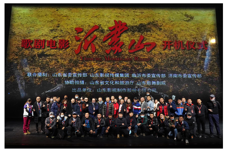 歌劇(jù)電影《沂蒙山》舉行開(kāi)機儀式暨新聞發布會(huì) 歌劇(jù)電影《沂蒙山》舉行開(kāi)機儀式暨新聞發布會(huì)