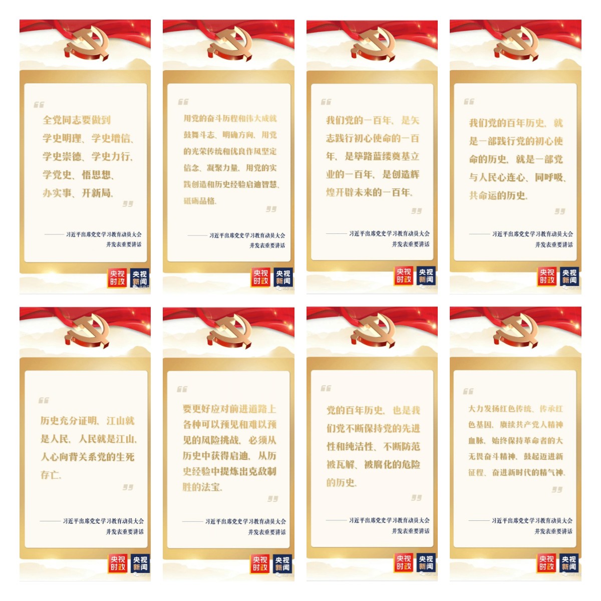 一起學金(jīn)句 一起學金(jīn)句