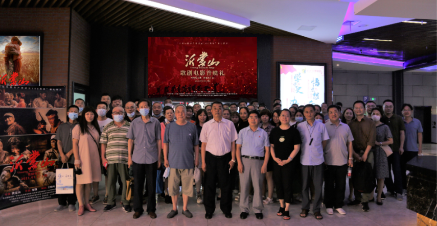 山影集團組織觀看(kàn)歌劇(jù)電影《沂蒙山》