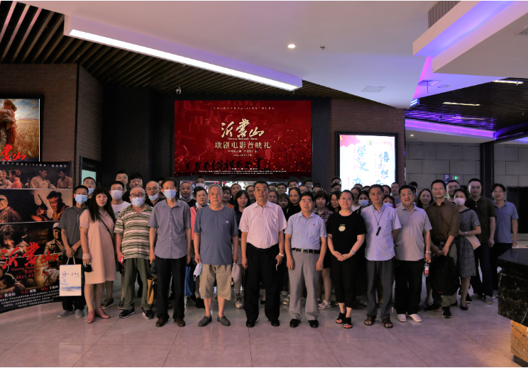 山影集團組織觀看(kàn)歌劇(jù)電影《沂蒙山》