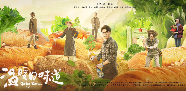 《溫暖的味道(dào)》