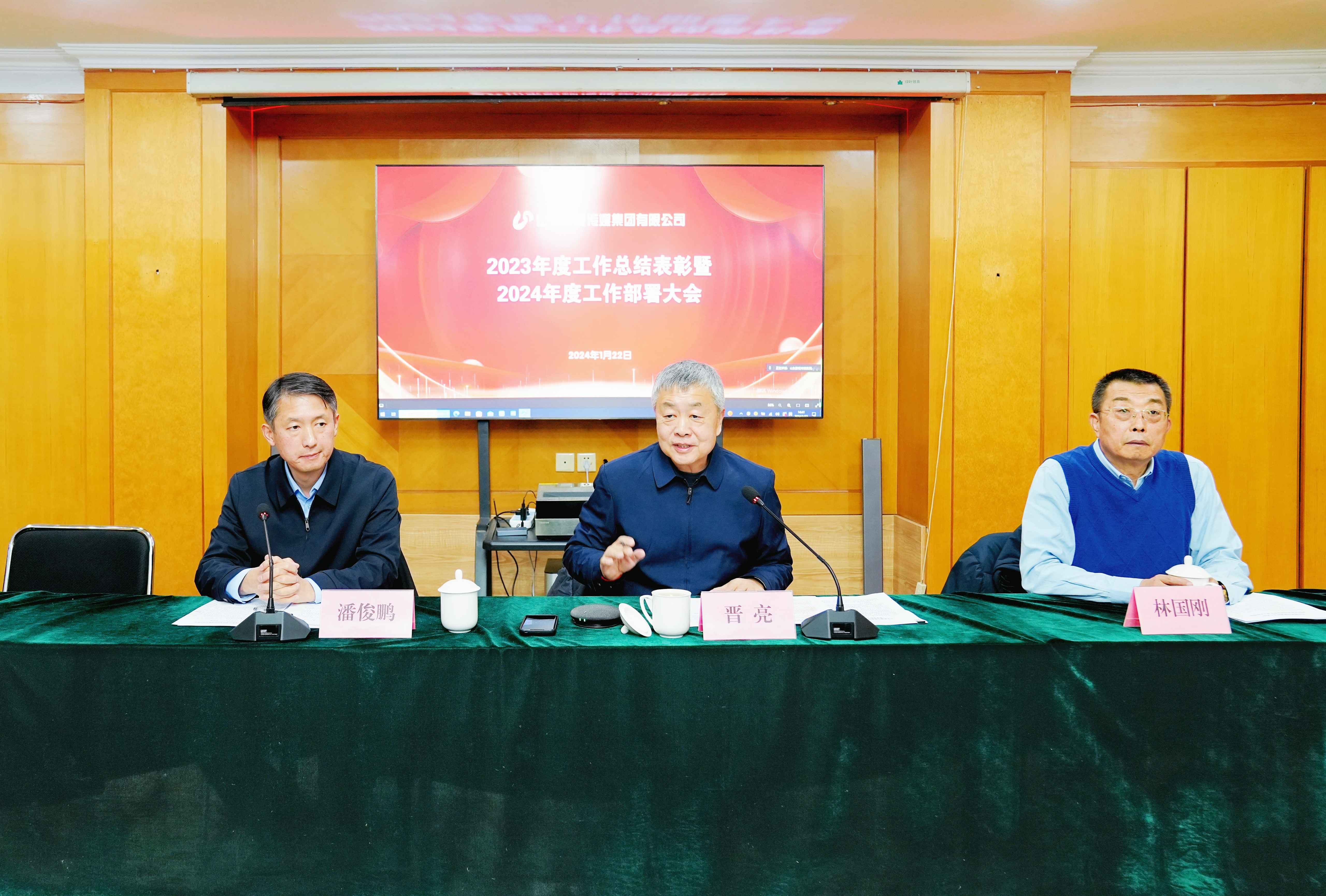 山東影視(shì)傳媒集團召開(kāi)2023年度工(gōng)作(zuò)總結表彰暨2024年度工(gōng)作(zuò)部署大(dà)會(huì) 山東影視(shì)傳媒集團召開(kāi)2023年度工(gōng)作(zuò)總結表彰暨2024年度工(gōng)作(zuò)部署大(dà)會(huì)