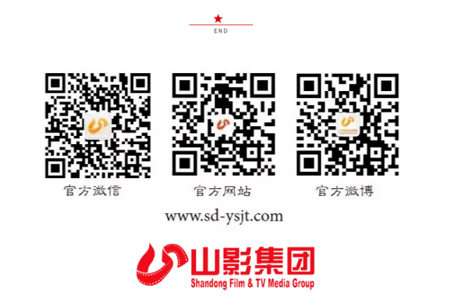 山東影視(shì)傳媒集團召開(kāi)2023年度工(gōng)作(zuò)總結表彰暨2024年度工(gōng)作(zuò)部署大(dà)會(huì) 山東影視(shì)傳媒集團召開(kāi)2023年度工(gōng)作(zuò)總結表彰暨2024年度工(gōng)作(zuò)部署大(dà)會(huì)