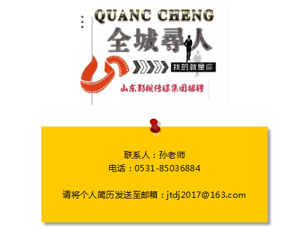 山影集團誠聘法務專員 山影集團誠聘法務專員