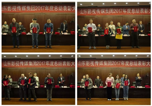 山東影視(shì)傳媒集團2017年度總結大(dà)會(huì)順利召開(kāi) 山東影視(shì)傳媒集團2017年度總結大(dà)會(huì)順利召開(kāi)