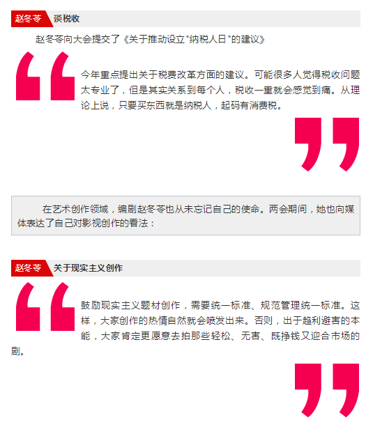 全國人大(dà)代表、山東影視(shì)傳媒集團金(jīn)牌編劇(jù)趙冬苓兩會(huì)談 全國人大(dà)代表、山東影視(shì)傳媒集團金(jīn)牌編劇(jù)趙冬苓兩會(huì)談