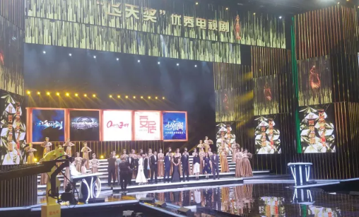 喜報(bào)!山影集團兩部作(zuò)品獲得“飛(fēi)天獎”優秀電視(shì)劇(jù)大(dà)獎! 喜報(bào)!山影集團兩部作(zuò)品獲得“飛(fēi)天獎”優秀電視(shì)劇(jù)大(dà)獎!