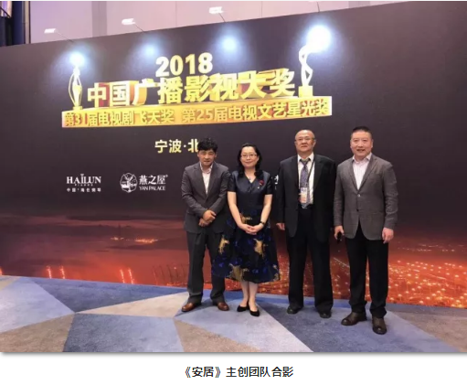 喜報(bào)!山影集團兩部作(zuò)品獲得“飛(fēi)天獎”優秀電視(shì)劇(jù)大(dà)獎! 喜報(bào)!山影集團兩部作(zuò)品獲得“飛(fēi)天獎”優秀電視(shì)劇(jù)大(dà)獎!