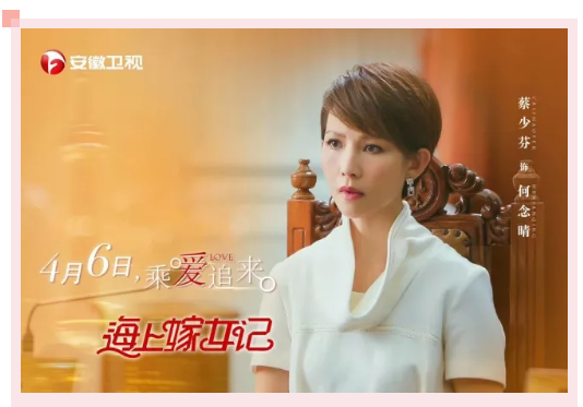 山影集團出品《海上(shàng)嫁女記》 4月6日安徽衛視(shì)首播 山影集團出品《海上(shàng)嫁女記》 4月6日安徽衛視(shì)首播