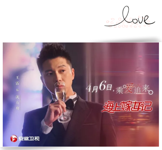 山影集團出品《海上(shàng)嫁女記》 4月6日安徽衛視(shì)首播 山影集團出品《海上(shàng)嫁女記》 4月6日安徽衛視(shì)首播