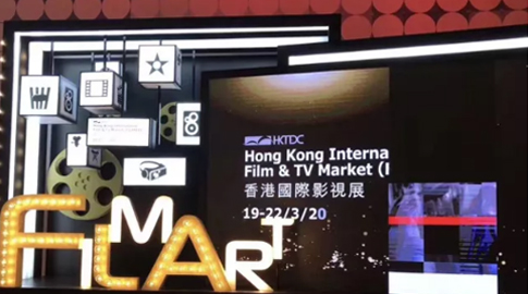 山東影視(shì)傳媒集團攜《大(dà)運河(hé)》等新劇(jù)亮(liàng)相2018香港國際影展