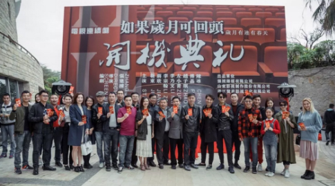 《如果歲月可回頭》2月28日開(kāi)機