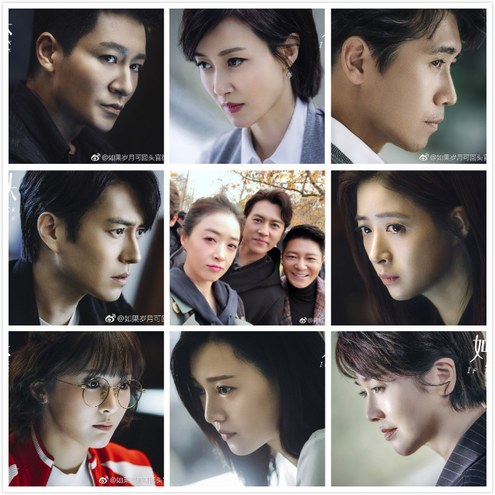 電視(shì)劇(jù)《如果歲月可回頭》7月10日殺青 電視(shì)劇(jù)《如果歲月可回頭》7月10日殺青