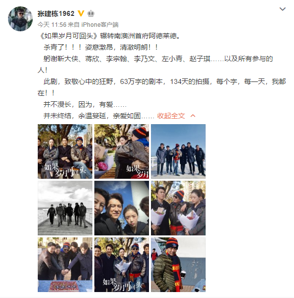 電視(shì)劇(jù)《如果歲月可回頭》7月10日殺青 電視(shì)劇(jù)《如果歲月可回頭》7月10日殺青