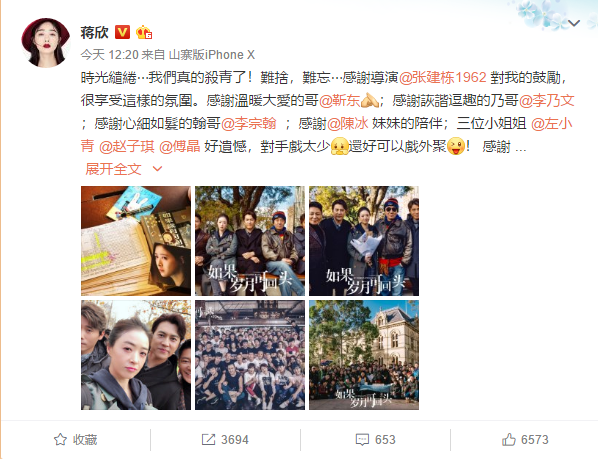 電視(shì)劇(jù)《如果歲月可回頭》7月10日殺青 電視(shì)劇(jù)《如果歲月可回頭》7月10日殺青